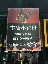 点击看大图 -藤野造型