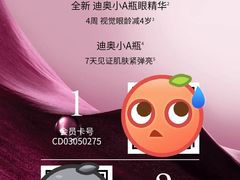 -Dior(金鹰购物中心店)