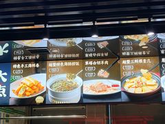 -紫金·越暨·三十年精致诸暨菜(滨江店)