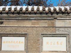 -张学良旧居陈列馆