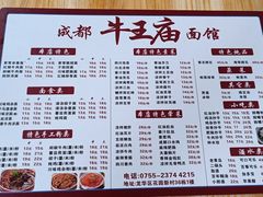 -牛王庙(龙华花园店)