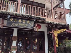 -望江楼餐吧(阳朔西街店)