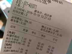 账单-撒拉花儿·新疆菜·清真(太阳宫店)