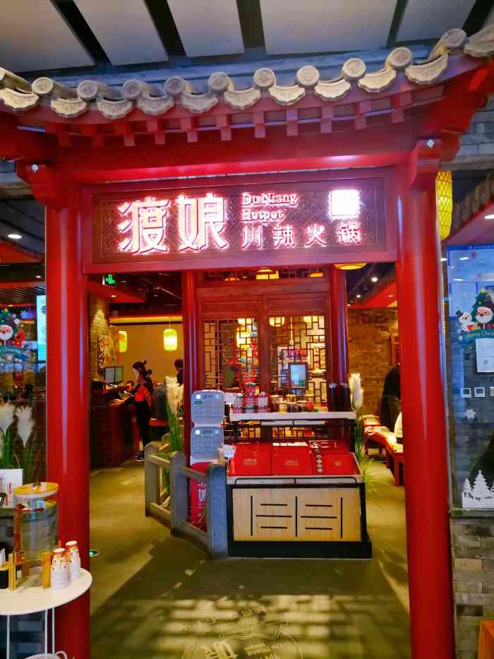 渡娘火锅(世贸天阶店)-"结婚纪念日去的,一直喜欢川渝火锅,辣辣的.