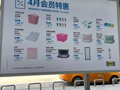 -宜家家居(西安未央商场店)