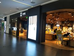 -九木杂物社(大族广场店)