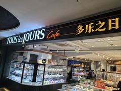 -多乐之日(西直门店)
