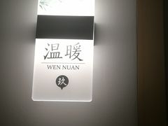 -大無·观心健康体质调理馆