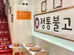 用餐区-朴太院·烤肉万岁·创意首尔料理(中联广场店)