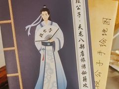 -段公子·精品云南菜