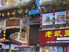 -捞沙巷
