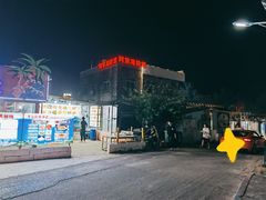 -阿弟特色海鲜餐厅·大排档(平潭店)