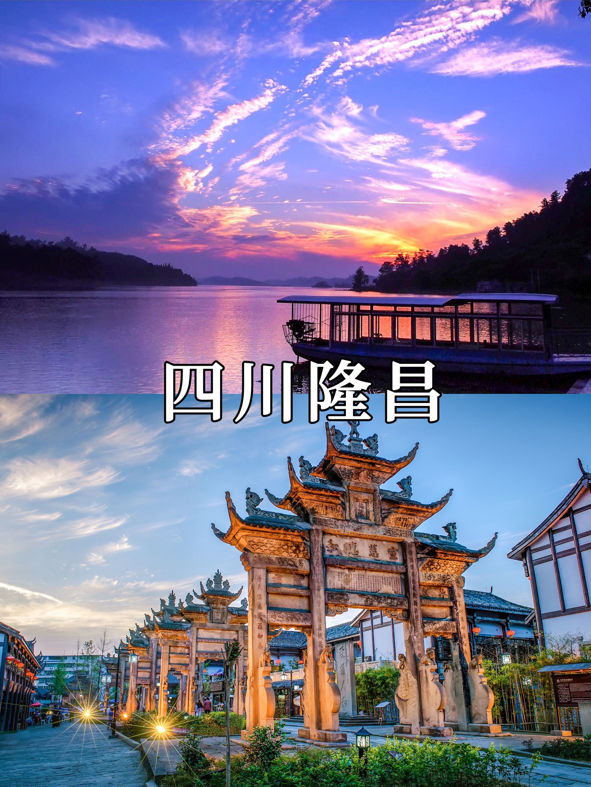 位于四川省隆昌市的石牌坊群,是中国现存最