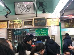 等位区-清真蒋有记(老门东店)