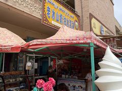 门面-古老冰山特色冰淇淋店(艾提尕尔店)