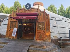 -九十九顶毡房(阜石路店)