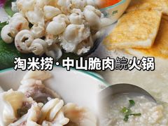-鱼粤鲜淘米捞·中山脆肉鲩火锅(悦湖会店)