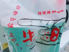 冻柠茶-桂桂茶(大宁国际广场店)