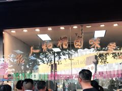 -老人和饭店(淮海中路店)