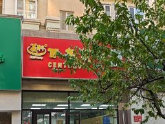 -百年义利(黄寺大街店)