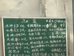 -東茅街茶馆
