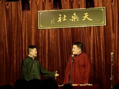 -武汉天乐社武宫剧场