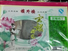 -楼外楼卤味熟食店(景芳店)