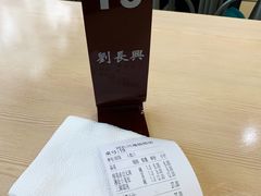-刘长兴(逸仙桥店)