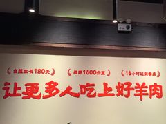 -东门口涮肉·砂锅·烤串(老门东店)