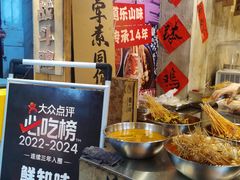 -嘉州鲜知味钵钵鸡(奎星楼店)