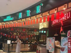 -弄堂里(新天地店)