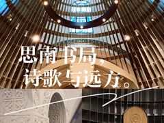 -思南书局·诗歌店