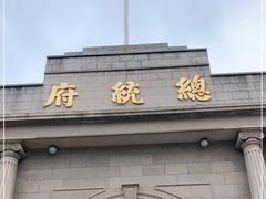 -南京中国近代史遗址博物馆(南京总统府)
