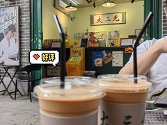 -大三元丝袜奶茶(创于2013·动感小西关店)