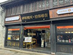 -嘉兴月河历史街区