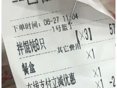 -潘国仙耳光馄饨(黄家阙路店)