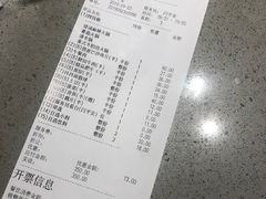 账单-海底捞火锅(南山京基百纳店)