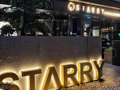 -STARRY CAFE & LOUNGE BAR(高新店)
