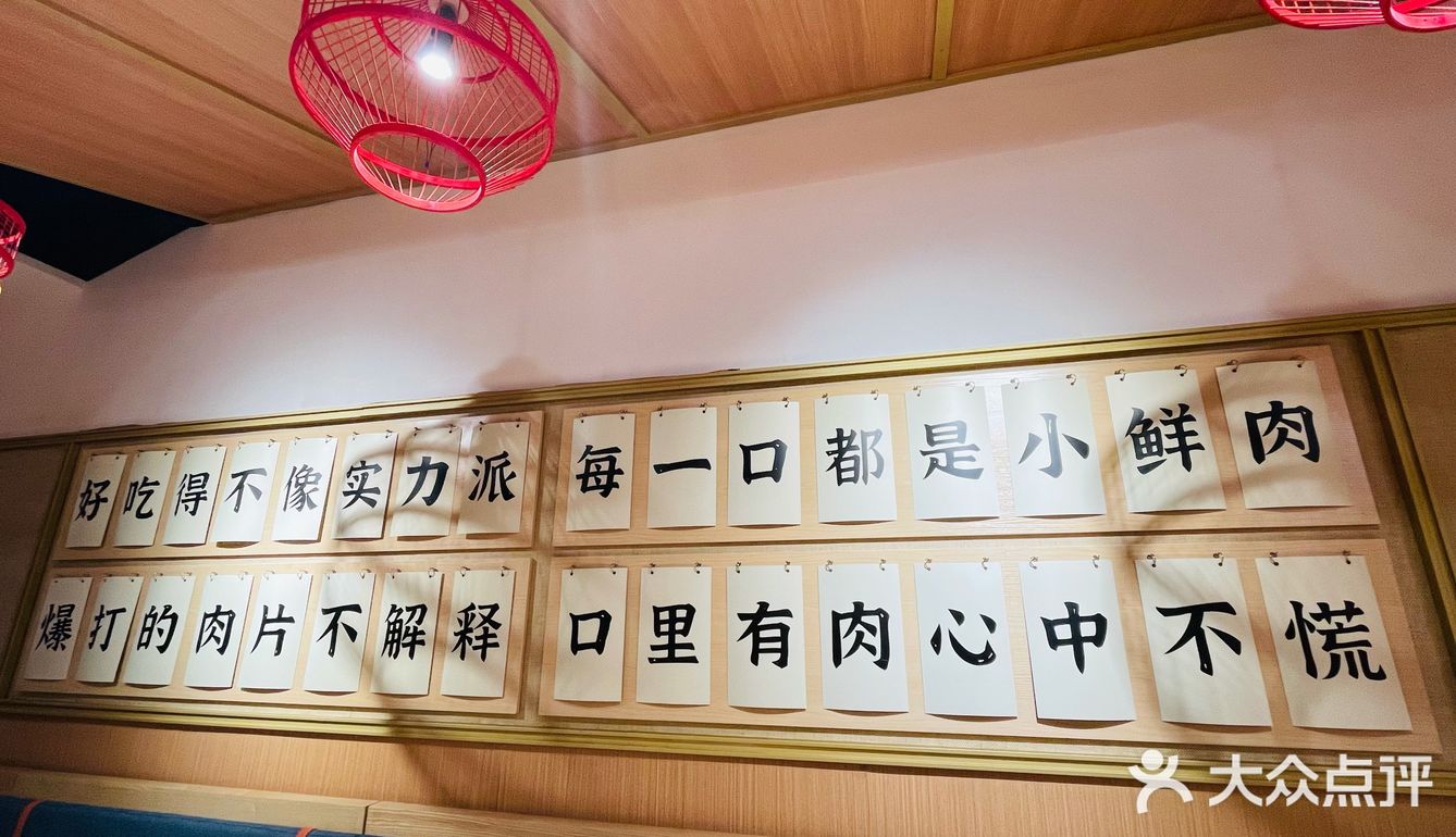 [红包]性价比超高的魔都川菜！[礼花]
