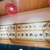 [红包]性价比超高的魔都川菜！[礼花]