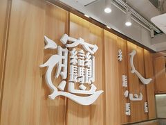 -老碗会·陕西手工面(中心书城店)