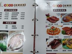 菜单-金麒麟美食城