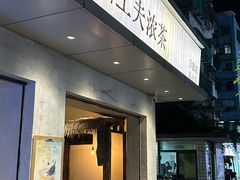 -成川茶店·潮汕工夫浓茶(万象店)
