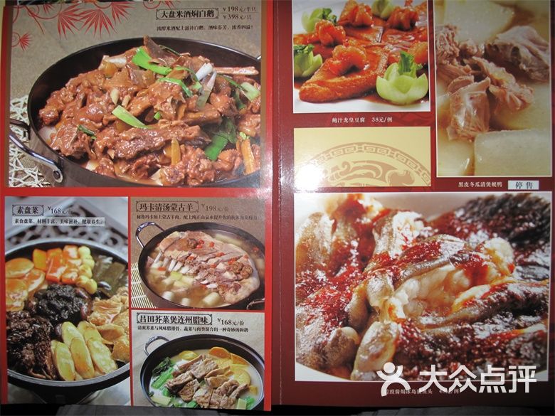 炳胜品味(海印总店)菜单图片 - 第15张