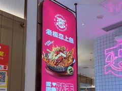 -老板恋上鱼(印象城店)