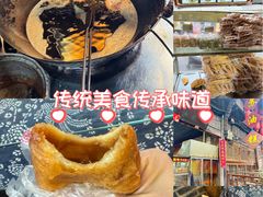 -祖传苏油糕