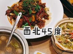 -西北45°(世茂广场店)