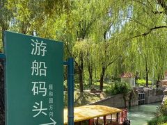 -皇家御河游(紫御湾码头)