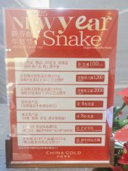 -中国黄金(北京旗舰店)