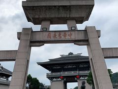 -中华孝德园